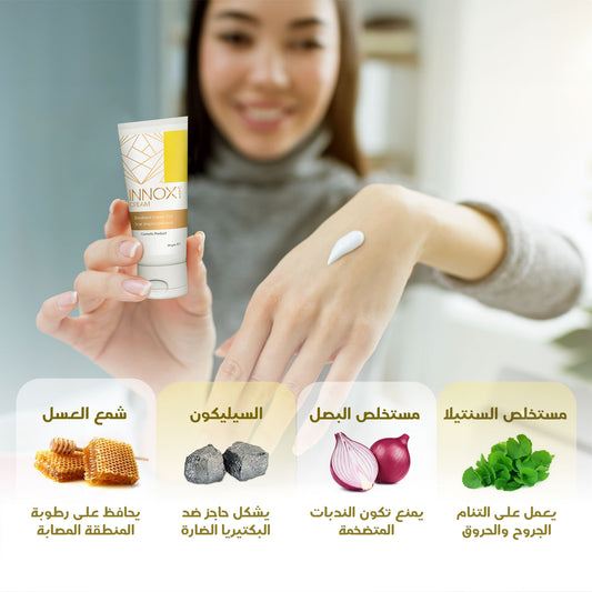 إنوكس كريم لعلاج اثار الجروح و الحروق و الندبات