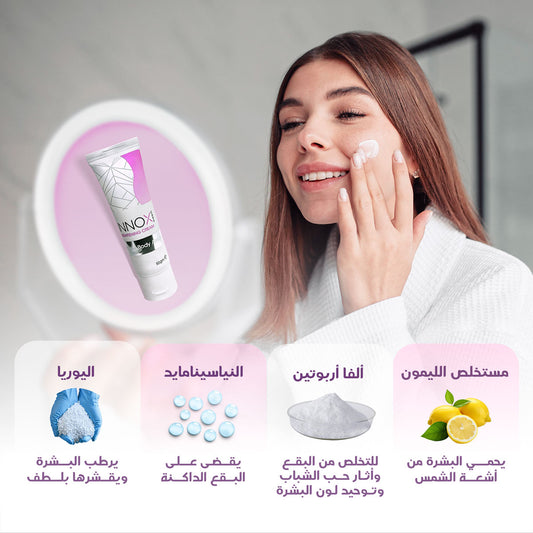 إنوكس كريم لتفتيح البشرة